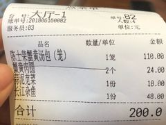 -鸿运酒楼