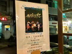 门面-摇滚披萨(长春街店)