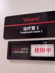 -上海玫瑰医疗美容医院