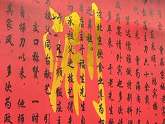 -裕德孚·非遗手切涮羊肉(东直门内大街店)