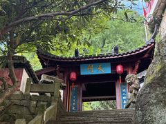 -大慈岩风景区