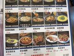 -王明古法砂锅居(开化寺店)