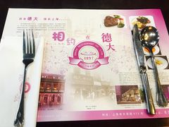 -德大西餐社(云南南路店)