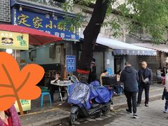 -定家小酥肉·清真(回民街店)