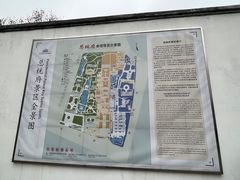 -太平天国天王府遗址
