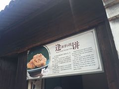 -逢源酒楼(东大街店)