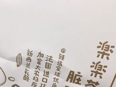 -LELECHA乐乐茶(上海五角场万达广场店)