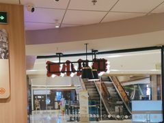 -遇见小面(江湾阳光天地店)