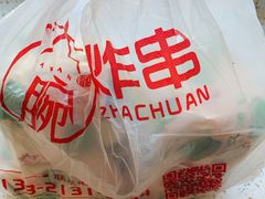 -大腕炸串(河东总店)