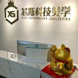 -元一肌肤管理中心
