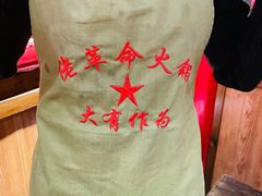 -佬革命主题火锅(玉沙路店)