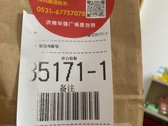 -麦当劳(山大路店)