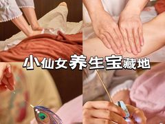-小仙女采耳·按摩·SPA(深圳旗舰店)