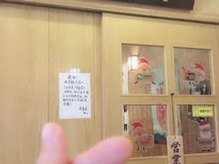 -有喜屋·深夜食堂(北京西路店)