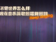 -音乐派KTV(成都印象城店)