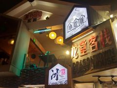 -三只耳火锅(宽窄巷子店)