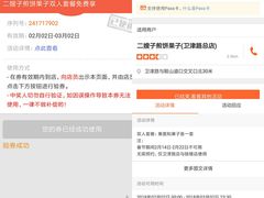 -清真·二嫂子煎饼果子(鼓楼旗舰形象店)