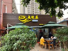 -老陈婆手工面庄