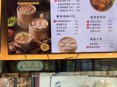 -鸡鸣汤包(红山动物园店)