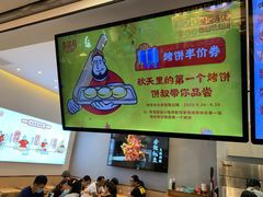 -吉品合酥脆烤饼(太平洋森活天地店)