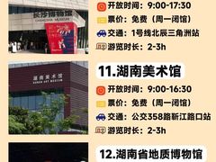 -长沙火车站(地铁站)