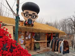 -辛庄国际文化艺术区