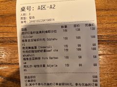 账单-格鲁·秀色Georgia’s Feast