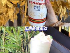 -茉沏(山塘街店)