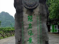 -漓江冠岩景区