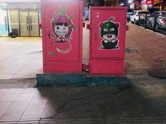 -悦喜客来购物广场(中山路店)