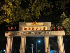 -岳麓山风景名胜区