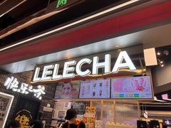 -LELECHA乐乐茶(王府井喜悦店)