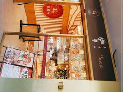 门面-珍糕兴(三林店)
