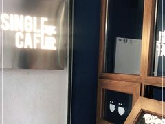 -森果咖啡(人民西路店)