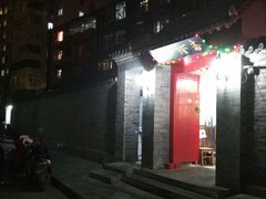 门面-伊隆斋(什刹海店)