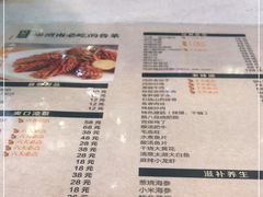 -闫府私房菜·百年鲁菜(恒隆店)