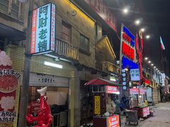 -阿财老铺·老蚌埠龙虾城(华夏总店)