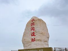 -水洞沟旅游区