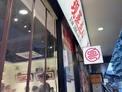 -粤拭轩·广东味道(祥和里店)
