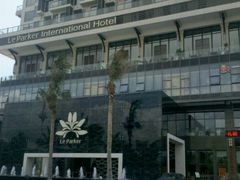 -黎客国际酒店