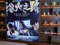 -北京英嘉国际影城(金源CINITY店)