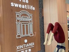 -lululemon(新天地店)