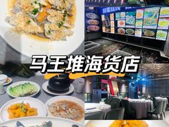 -阿拉斯加·海货(马王堆店)