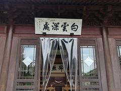 -韬光茶庵