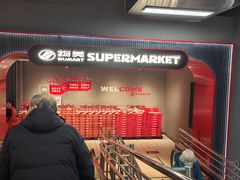 -物美超市(三里河店)