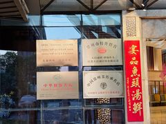 -久宴·天目湖大鱼头(恐龙园店)