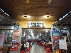 -伟记牛蹄(道滘店)