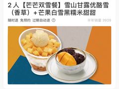 -满记甜品(湖滨店)