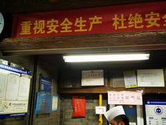 门面-天兴居(鲜鱼口街店)