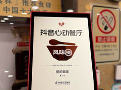 -丽的面家(多宝路店)